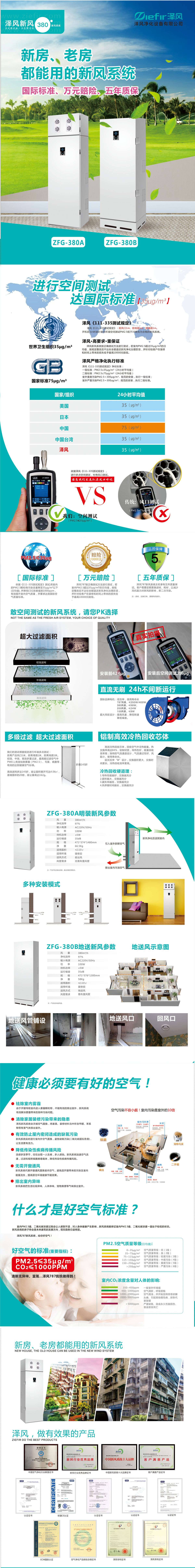380详情页.png