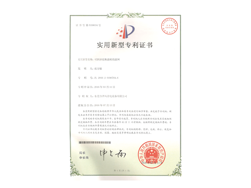 可拆卸更换滤材的滤网