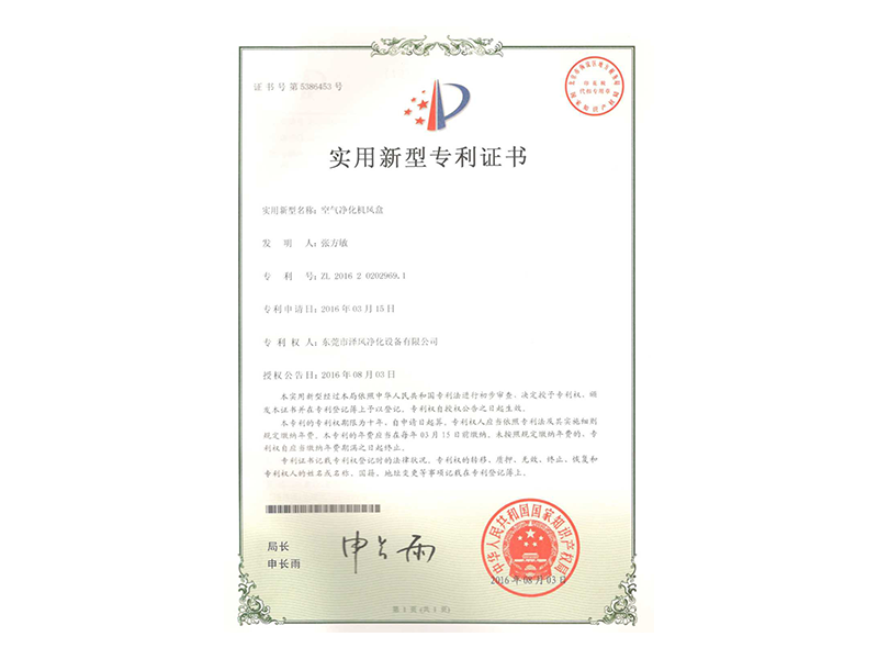 空气净化机风盒