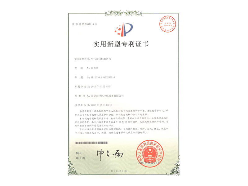 空气净化机滤网扣