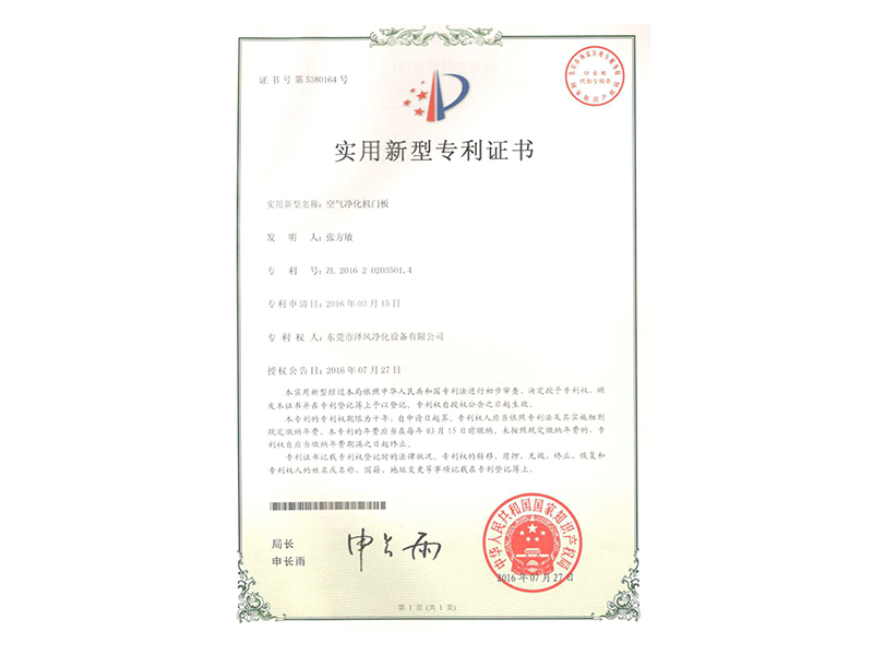 空气净化机门板